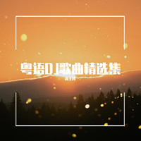 2006音浪.炫 时尚炫音